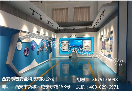 安全体验馆中体验项目有哪些