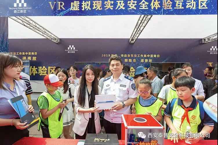 建筑安全体验区 建筑安全体验区