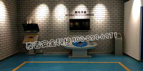 工地安全体验区 工地安全体验区